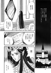 (C40) [Secret Society M (Kitahara Aki, Minamino Marin)] Maria (Bikkuriman)