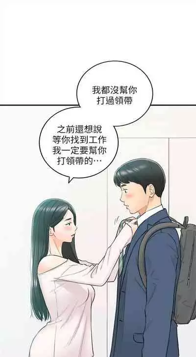[富貴鼻 & 雲河尹] 正妹小主管 1-108 官方中文（連載中）