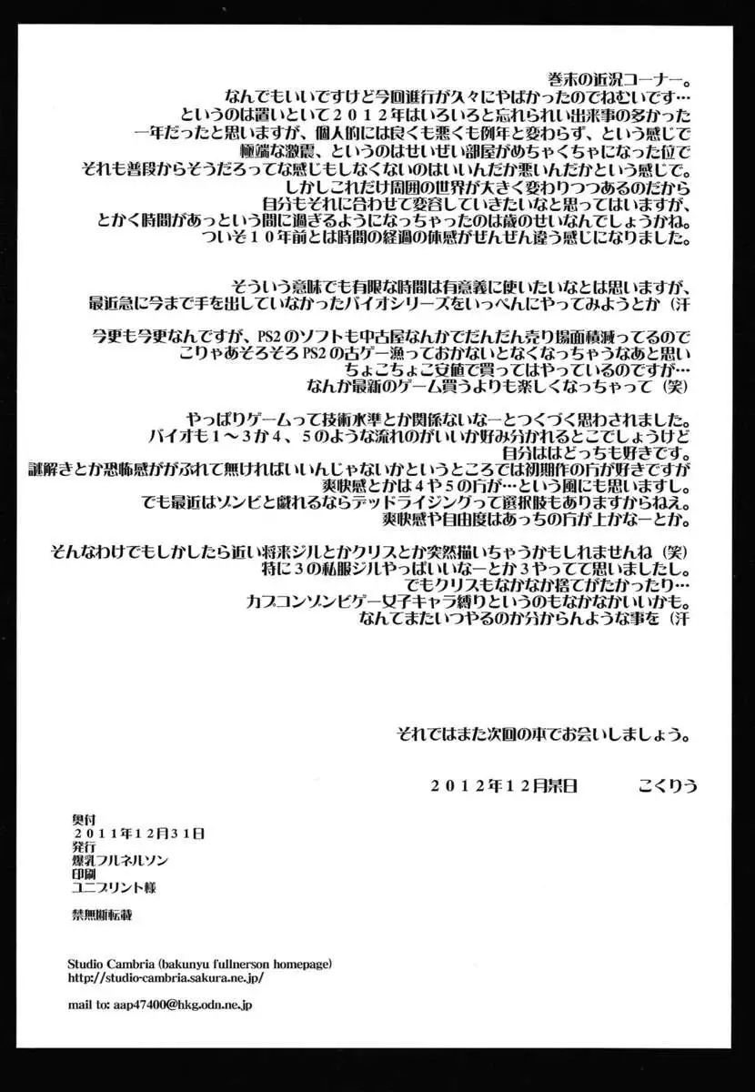 rhythm ?extreme mix? Vol.2