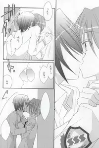 (C78) [Kabochayuzu (Yuzutani Rakuna)] Chucchu shite yanyo!! (Angel Beats!)