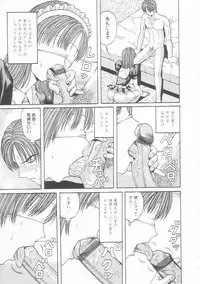 [Arai Kaikan] Mesuinu Maid