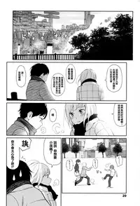 [Higashiyama Show] Implicity [Chinese] [篆儀通文書坊漢化]