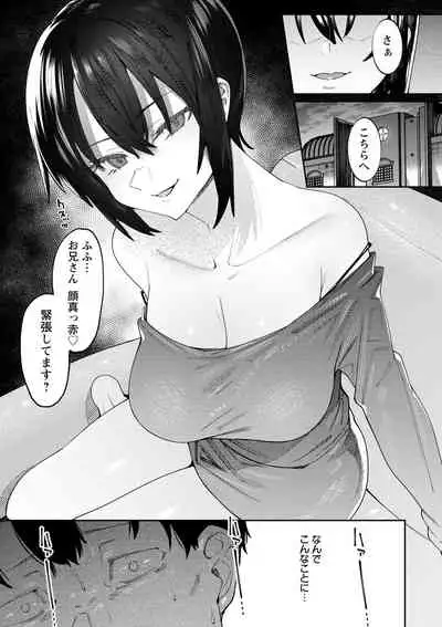 [7zu7] Kogareru Kimi o Shiboritai. [Digital]