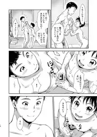 [withsoda (Kitaichi Naco)] Hayaku kaetta hi wa [Digital]