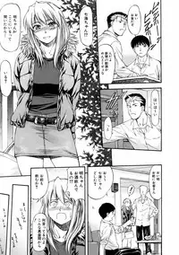 [Nagare Ippon] Offside Girl