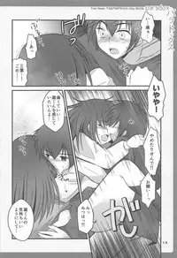 (C93) [HOT APPLE (Suzuki Jun)] paradox (Kimi no Na wa.)