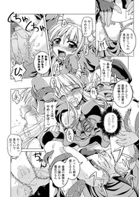 [Nanami Shizuka] Zetsumetsu Kigu Megami ~Threatened Goddess~ [Digital]