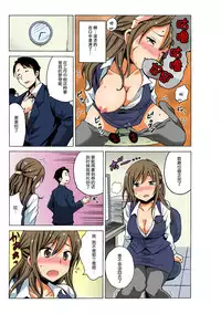 [MoTaro, Murayamamon] Soku Hame!？ Yarechau Itazura-ken Ch. 2 [Chinese] [脸肿汉化组] [Digital]