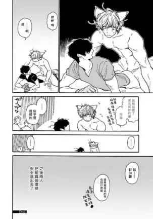 Beastman×B 01 Chinese