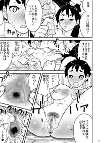 [STRAY TIGER (Kokyo Kei)] Chou Hissatsu Waza Denju! [Digital]