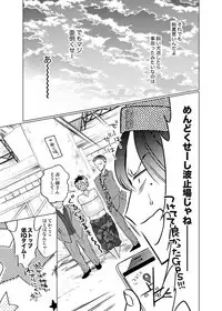 [10wadaxx (Towadako)] Nchiki Uranaishi to o Baka na Fuko-kun. [Digital]