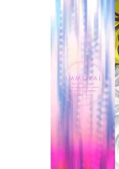 [Cuvie] IMMORAL [Digital]