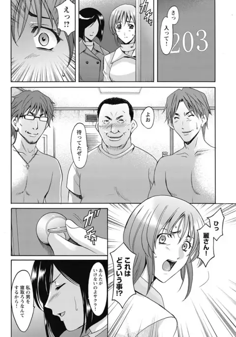 Shikujiri OL Injoku Anaume Zangyou