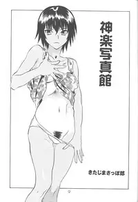 (C59) [DELIVERANCE, Wougiya (Suehirogari, Tenjiku Rounin)] Anomanga Royale (Azumanga-Daioh)