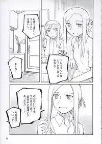 (C68) [PLANET PORNO (Yamane)] Aftertaste (Kino no Tabi)