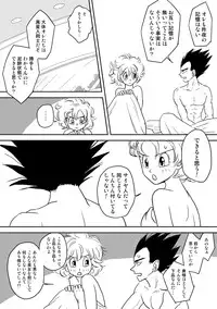 [Vegebul69fes. (Esu)] Selfish Man (Dragon Ball Z)