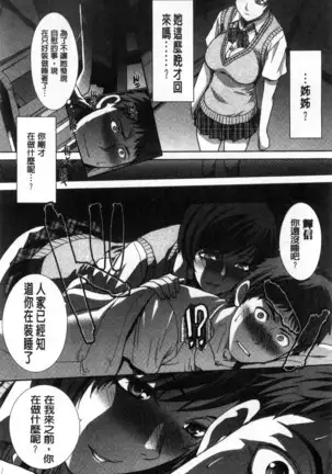 Kazoku Soukanzu | 家族插姦圖