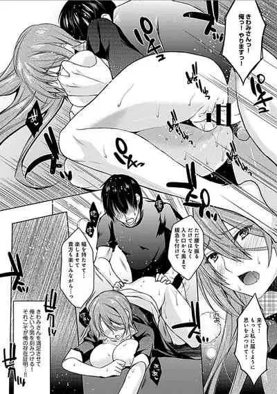 Delusion Comicalize!