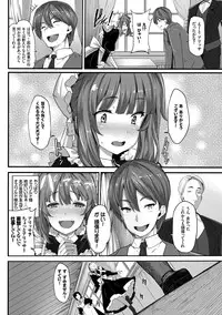 [Shiokonbu] Fanaticism [Digital]