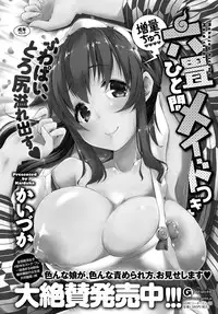 COMIC Anthurium 2017-03 [Digital]