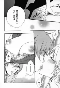 [Anthology] Yuri Hime Wildrose Vol. 3