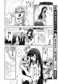 [Anthology] [2007-05-10] COMIC MEGAPLUS Vol.44 (2007-06)