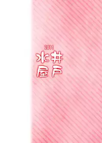 [Idomizuya (Kurosuke)] Chen Holic (Touhou Project) [Digital]