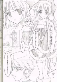 (C77) [Akai Syougeki (Yamamoto Kazue)] Melty Xmas - Present For You