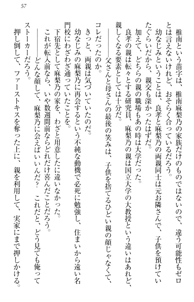 君はエッチな妄想ガール