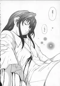 [OKAWARI] ISANE -BREAK AWAY-