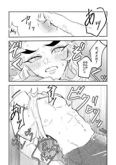 Tokeru Mae ni Hayaku