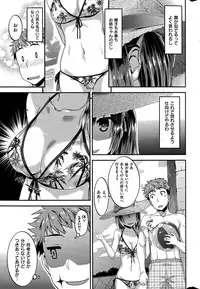 COMIC Shitsurakuten 2015-10