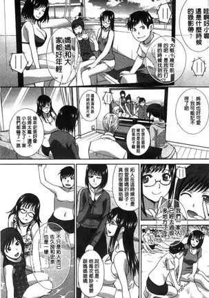 Kazoku Soukanzu | 家族插姦圖