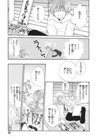 [Takahashi Mako] Naichaisou yo.