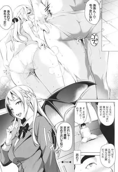 [Taira Issui] Addictive Trip