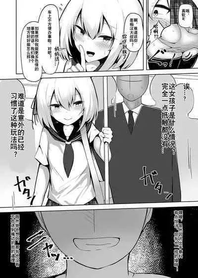 Boku, Onnanoko da to wa Ittenai desu yo? | boku, 可从来没说过我是女孩子哦?