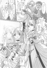 [Anthology] Ohime-sama Ryoujoku Anthology Injoku Princess