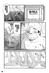 [Ikoma Ippei] Boku no Dorei Tenshi | 我的奴隸天使 [Chinese]