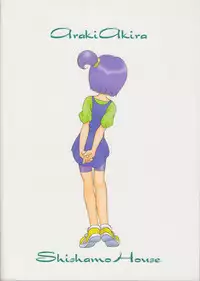(C59) [Shishamo House (Araki Akira)] OYAJI NO UMI (Ojamajo Doremi)