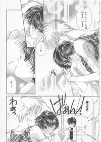 [Matsumoto Yuuka] Naisho no Cute Boy