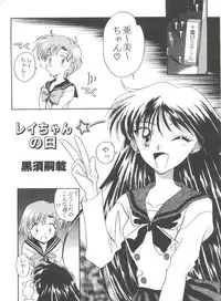 [Anthology] From the Moon 4 (Bishoujo Senshi Sailor Moon)