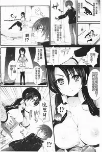 [Ohkami Ryosuke] Momyuchichi♥ | 揉捏美型乳♥ [Chinese]