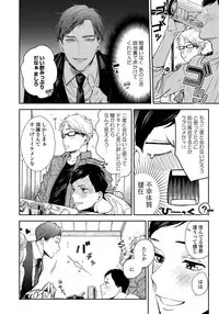 [Aofuji Kii] Hirotta Otoko wa Incubus [Digital]