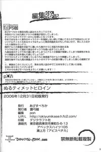 (C71) [AbysspechkA (Okiyumi Kase)] Nultimate Heroine (Naruto) [English] {SaHa}