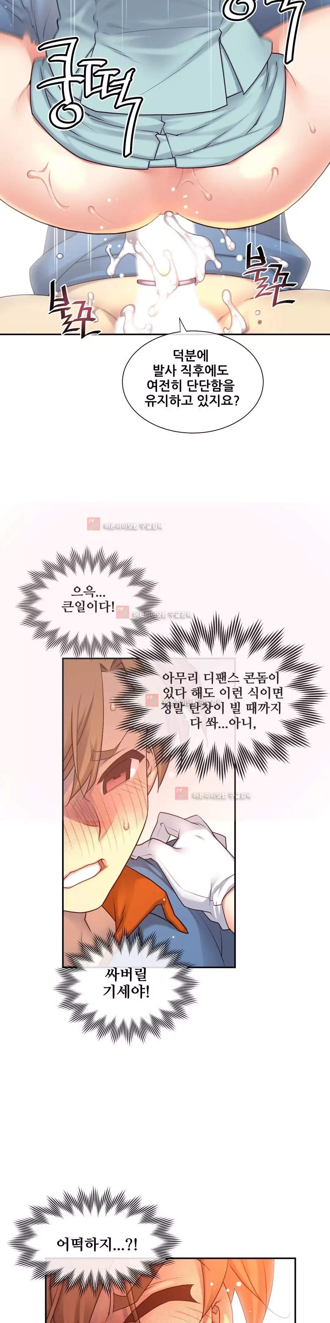 Master in My Dreams Ch.90-130