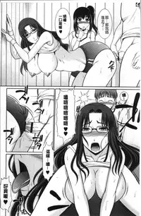 [Kiyose Kaoru] Haramase no Yu [Chinese]