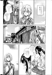 [MARUTA] Yuri Suki Kanojo wa Yuri Kanojo ga Dekinai Ch.1-3