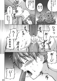 (C64)[Gebokudou] Slave Unit Vol.3 Hokka Hokka Musume (Various)