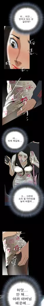 Peek Ch.1-5
