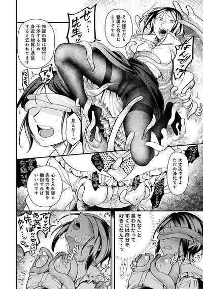 COMIC Ananga Ranga Vol. 107